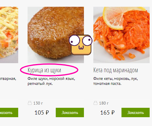 Cutlet..) - My, Food, Error, What?