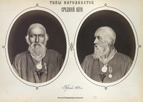 Дореволюционный Туркестан Этнография, Туркестанская область, Народ, Люди, Фотография, История, Российская империя, 19-20 век, Длиннопост