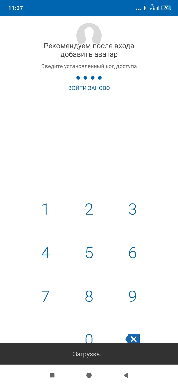 Шла тридцать первая минута