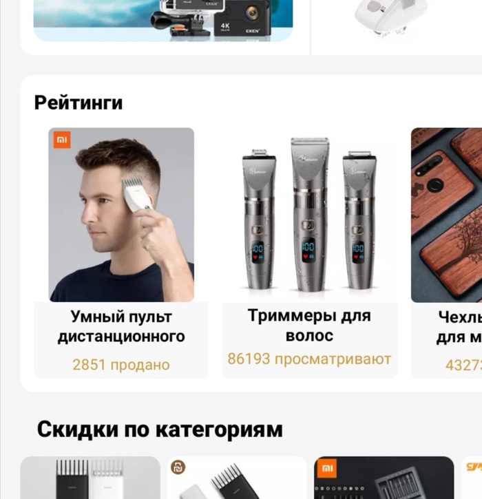 Умный пульт для волос