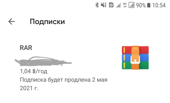 Winrar платный или нет