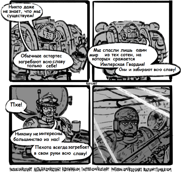 Боевая слава