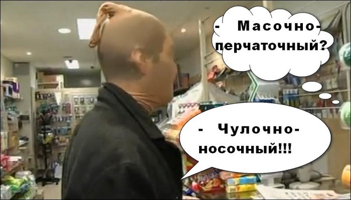 Вводится новый режим "Чулочно-носочный"