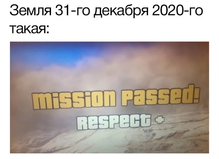 We wait - Gta, Mission, 2020, Memes, Picture with text