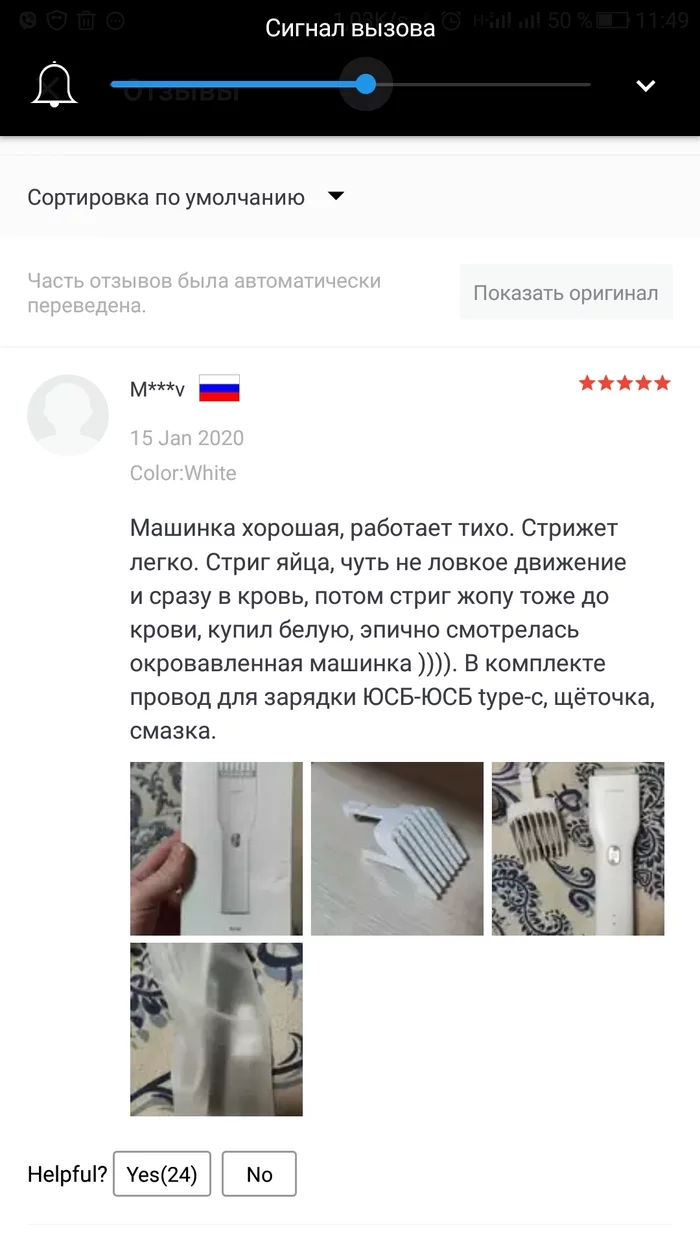 Комент с али - Машинка для стрижки, AliExpress, Комментарии