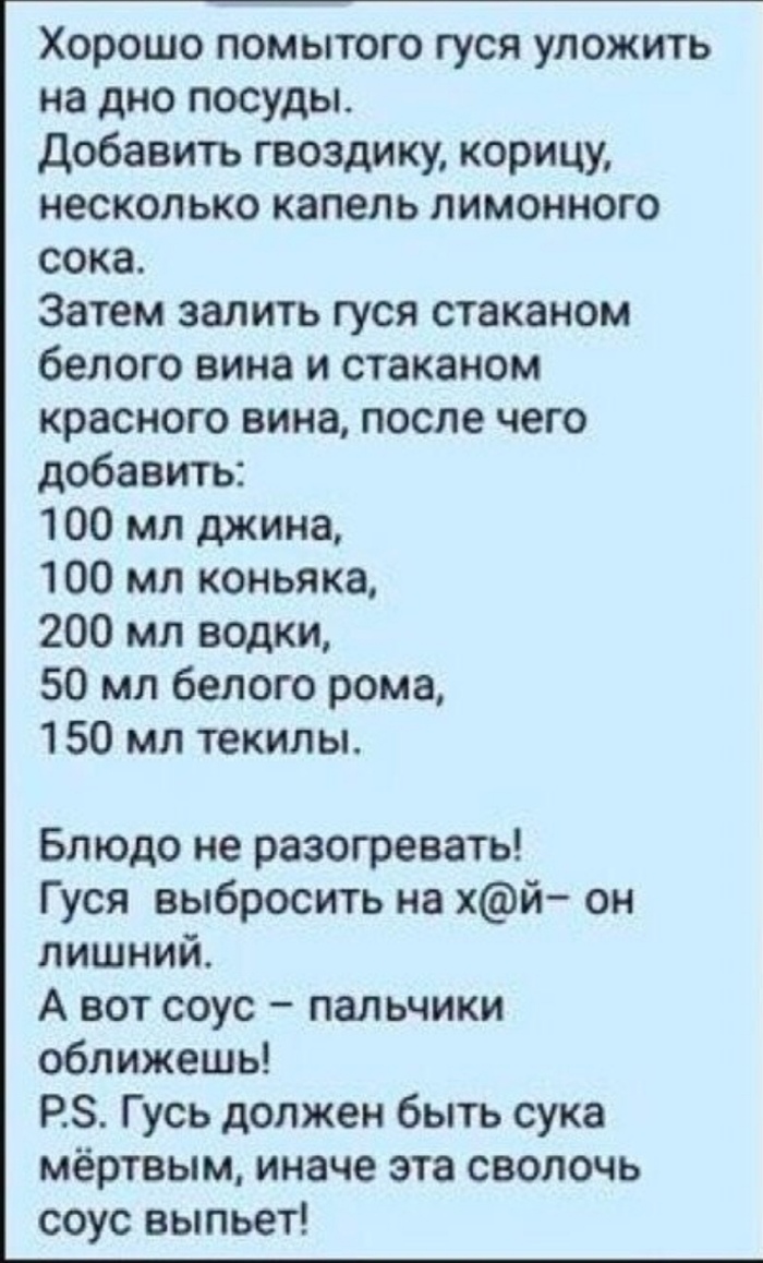 Гусь: истории из жизни, советы, новости, юмор и картинки — Лучшее, страница  2 | Пикабу