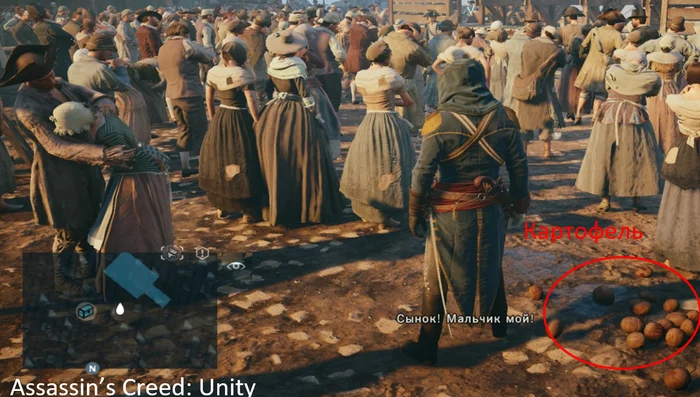 Assassin’s Creed: Unity – игра о революции, Париже, людях - Моё, Компьютерные игры, Assassins Creed Unity, Великая Французская Революция, История, Повседневность, Длиннопост