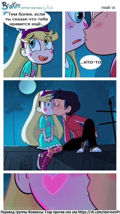 Star vs the forces of evil, comic Broken part 1 - Star vs Forces of Evil, Star butterfly, StarCo, Marco diaz, Longpost