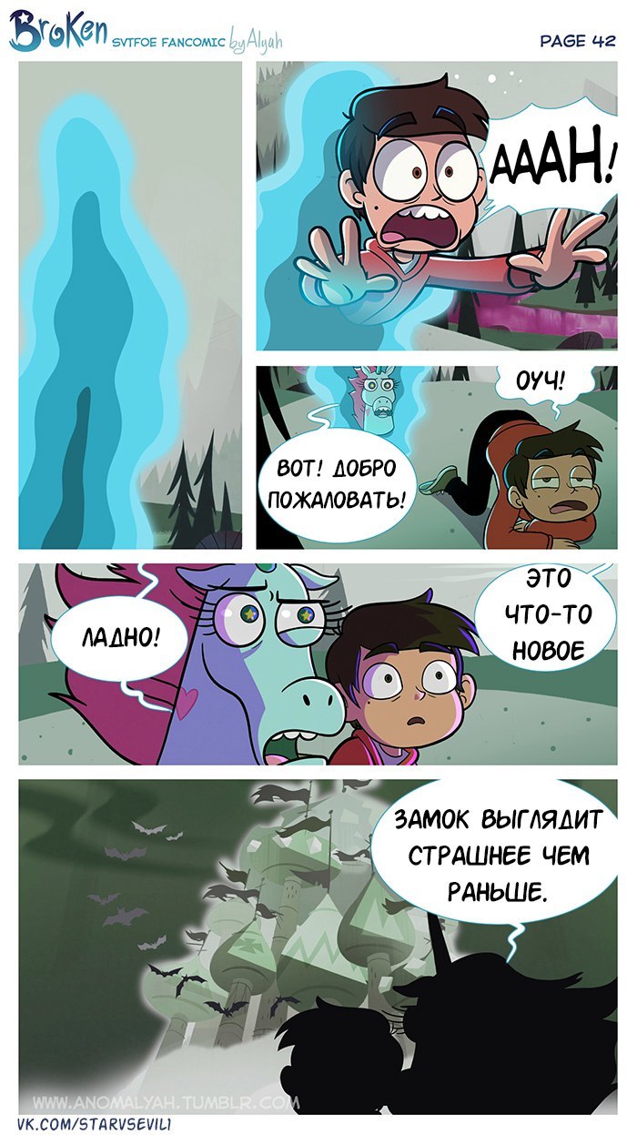 Star vs the forces of evil, comic Broken part 2 - StarCo, Star vs Forces of Evil, Star butterfly, Marco diaz, Longpost