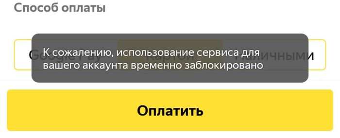 Яндекс и - дааа... - Моё, Яндекс, Еда, Что происходит?, Длиннопост