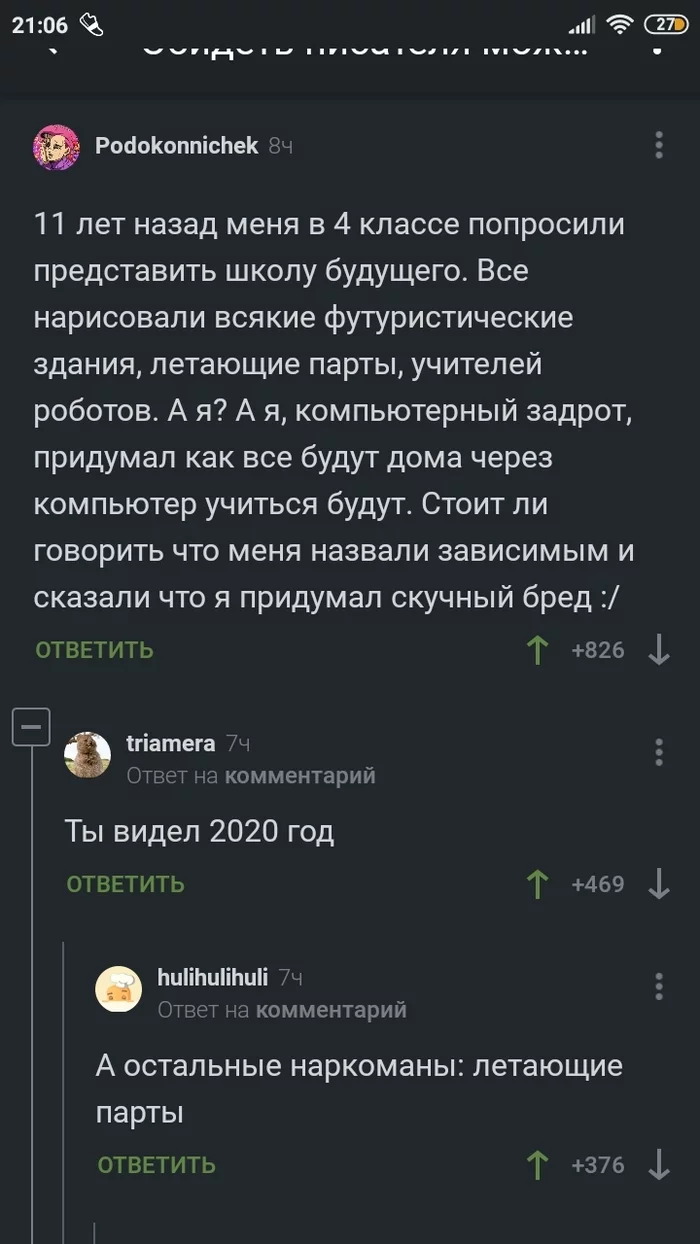 На безрыбье... - Комментарии, Комментарии на Пикабу, Эскорт, Наркоманы, Длиннопост, Скриншот