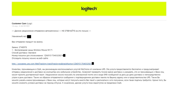 logitech техподдержка телефон россия 1589529890115225932