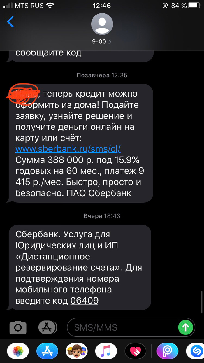 Мошенники, ура
