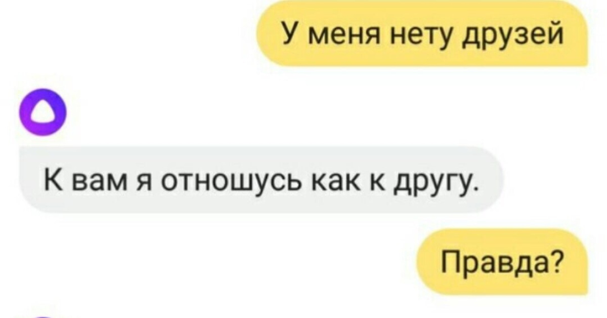 Алиса горит и не реагирует