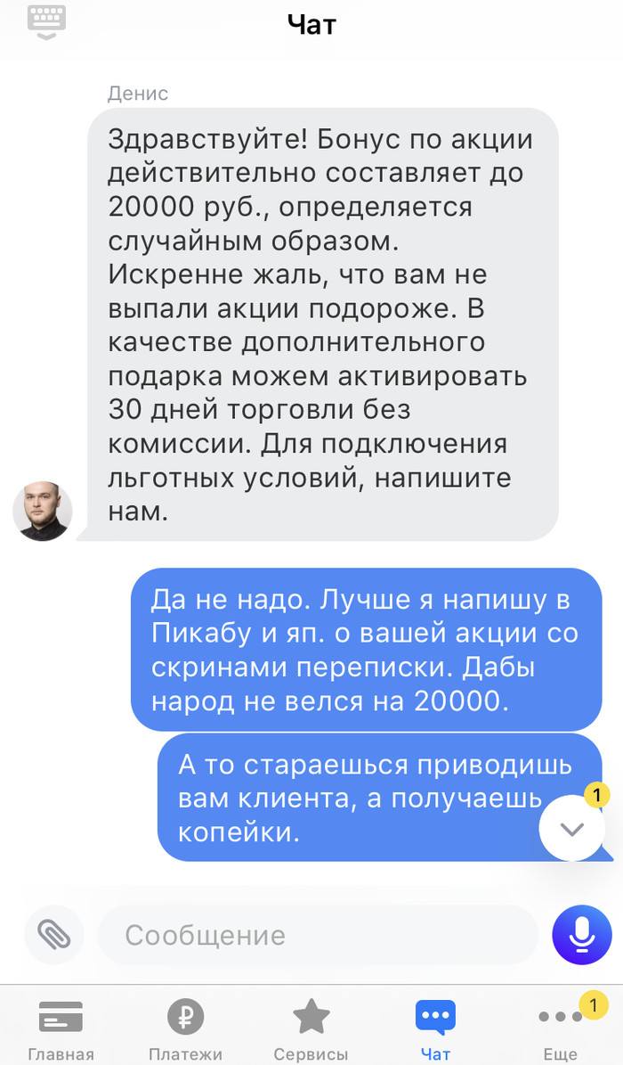 Тинькофф 100000 рублей акция приведи друга. Смотреть фото Тинькофф 100000 рублей акция приведи друга. Смотреть картинку Тинькофф 100000 рублей акция приведи друга. Картинка про Тинькофф 100000 рублей акция приведи друга. Фото Тинькофф 100000 рублей акция приведи друга