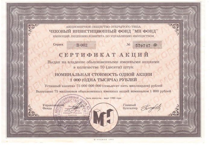 Ценная находка