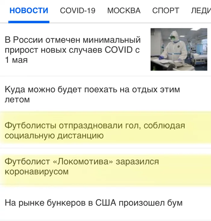 I tried, but it didn't work - news, Football, Coronavirus, Screenshot