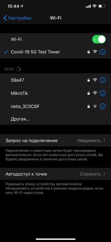 Когда решил попугать соседей - Картинки, Интернет, Из сети, Коронавирус, 5g, Скриншот