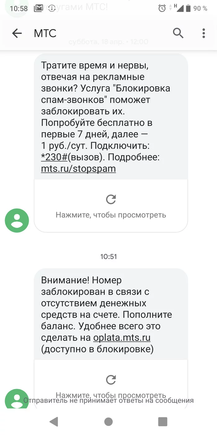 Fabulous MTS or how to top up the “balance with a negative balance” - My, MTS, Cellular operators, cellular, Balance, Account replenishment, Mat, Longpost