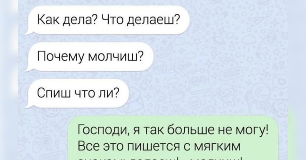 Деланный почему