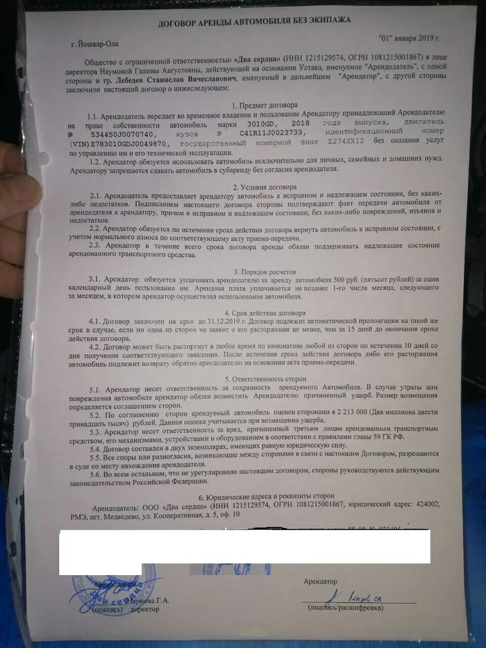 Угнать за 60 секунд по-йошкар-олински, или кидалово от Рамиля Мингазова - Моё, Негатив, Йошкар-Ола, Грузоперевозки, Обман, Длиннопост