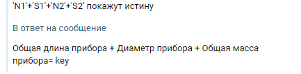 Квест от незнакомца - Моё, Загадка, Веб-Квест, Квесты в реальности