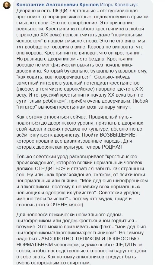 I don't like jokes about French bread, but here... - Konstantin Krylov, Screenshot, Facebook, Politics, Anti-Russian policy