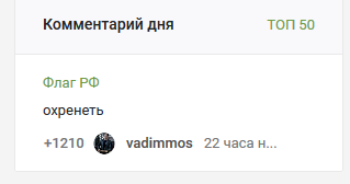 Самый странный комментарий дня в истории Пикабу - Скриншот, Комментарии, Комментарии на Пикабу