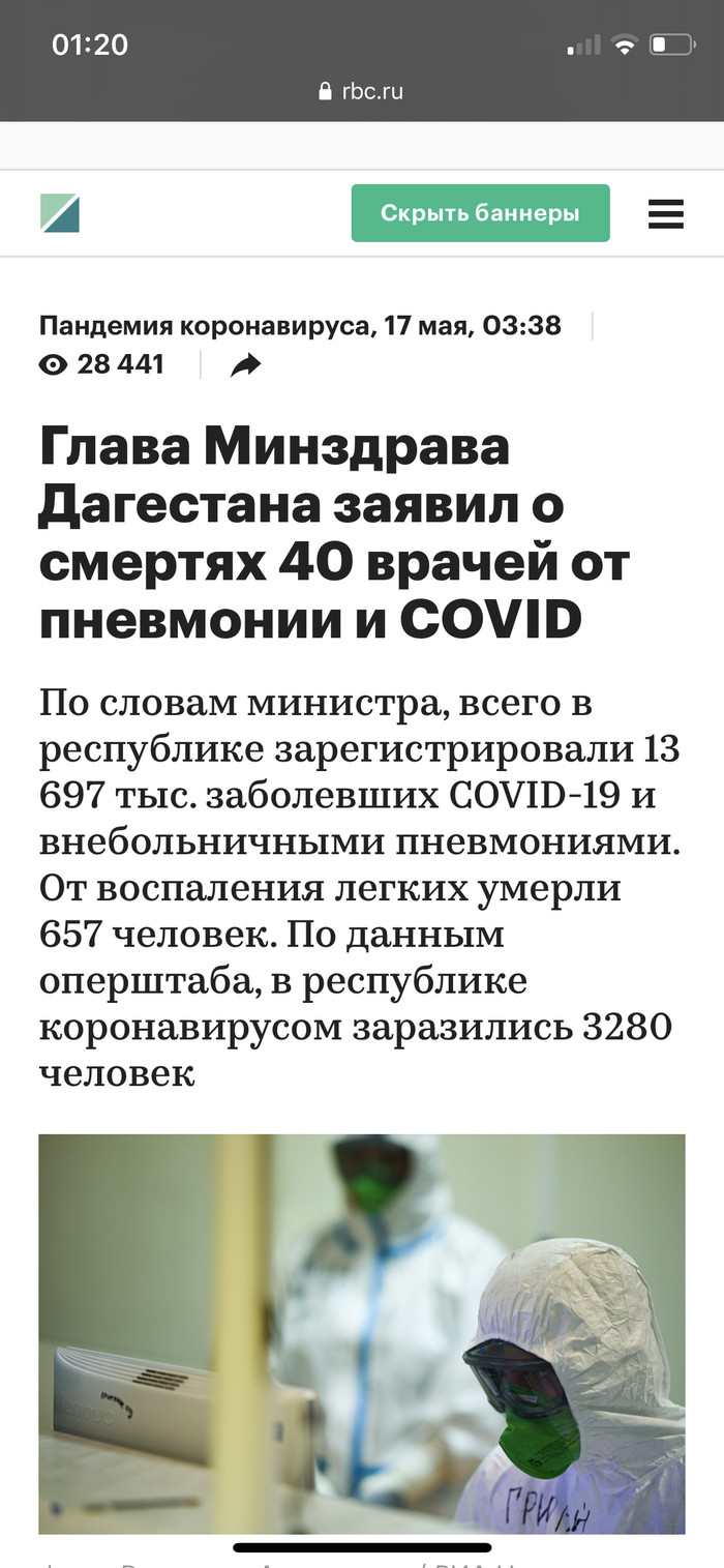 РБК надо проверять