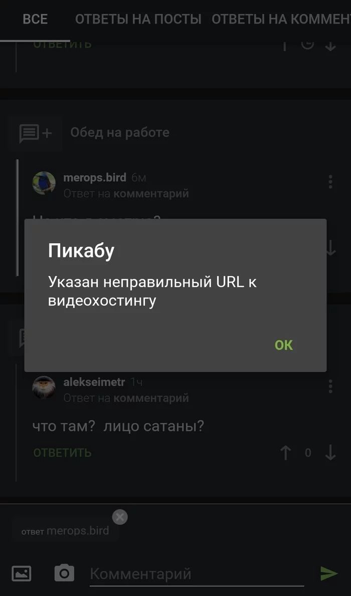 Error when inserting links - Bug on Peekaboo, Error, Longpost