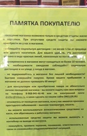 Ну всё, работайте! Хотя нет, стойте!  Ну ладно, ладно, открывайтесь! А вот и нет!!! - Моё, ИП, Карантин, Самоизоляция, Московская область, Работа, Губернатор, Длиннопост