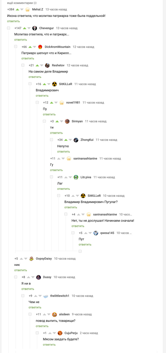 Сказ о подделке