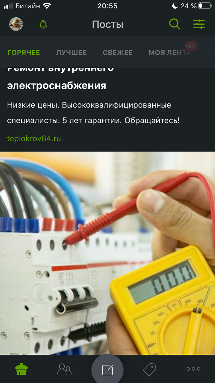 Что он хочет измерить?