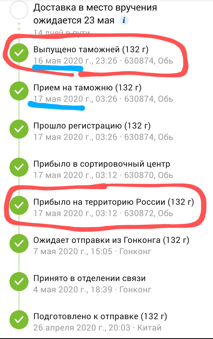 Работа задним числом