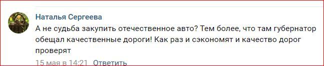 Kursk City Hall was unable to buy expensive cars due to the scandal - Kursk, Government purchases, Control of public procurement, Onf, Politics, Negative, Officials, Longpost, Yandex Zen