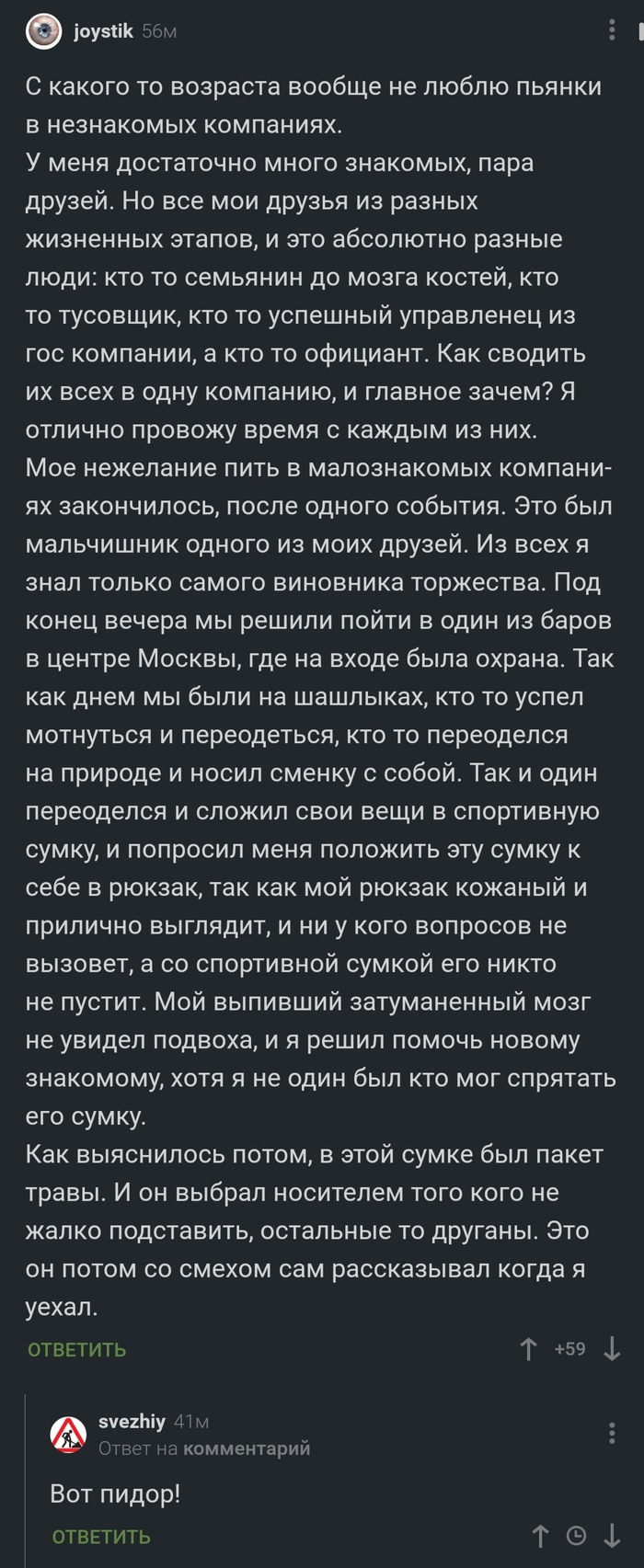 Наркотики: истории из жизни, советы, новости, юмор и картинки — Горячее,  страница 4 | Пикабу