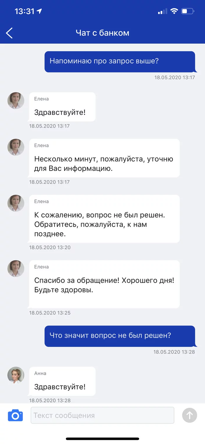 Техподдержка ВТБ не перестаёт меня удивлять) - Моё, Банк ВТБ, Служба поддержки, Длиннопост