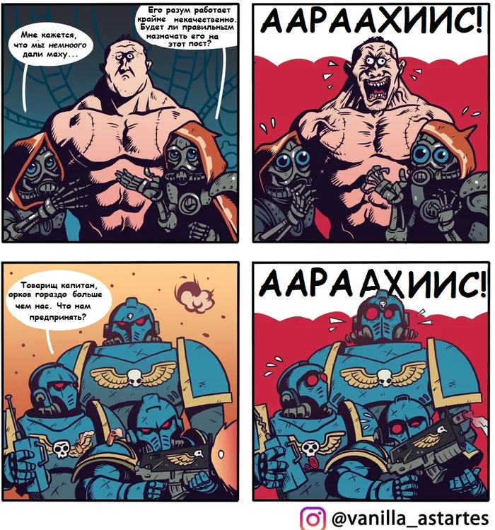 Зато не предаст. Наверное - Warhammer 40k, Vanilla_astartes, Wh Humor, Adeptus Astartes, Adeptus Mechanicus, Комиксы