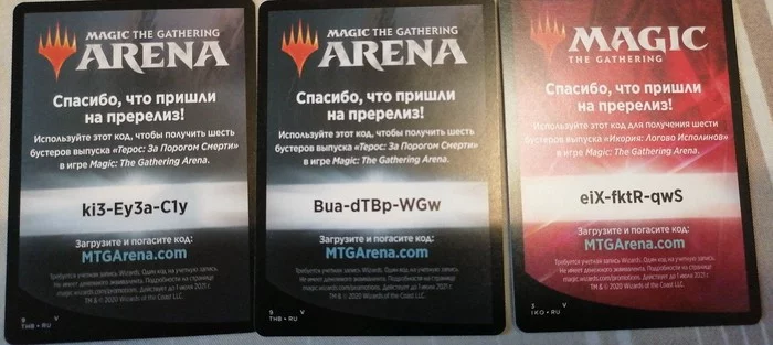 Промокоды на MTG Arena - Моё, Халява, Mtg: Arena, Промокод, Кки