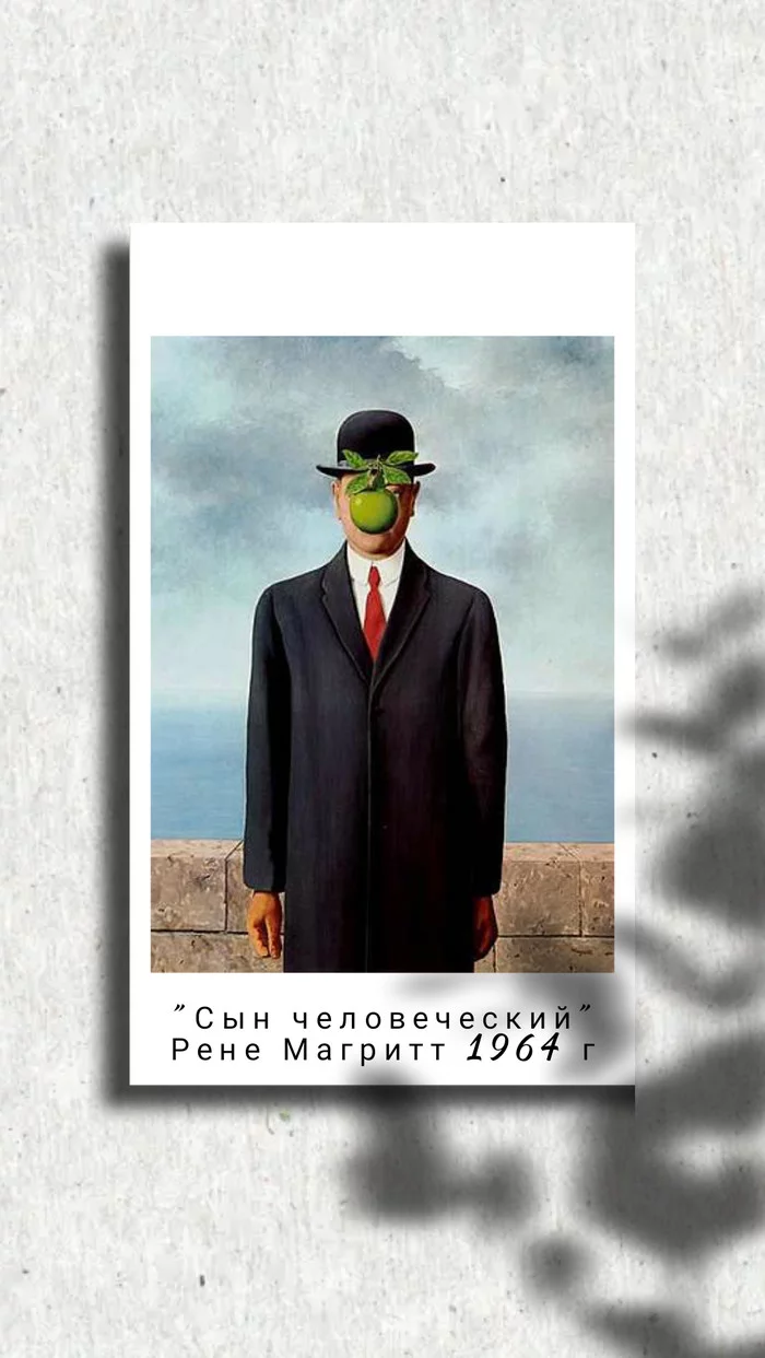 Painting - Art, Rene Magritte, Art