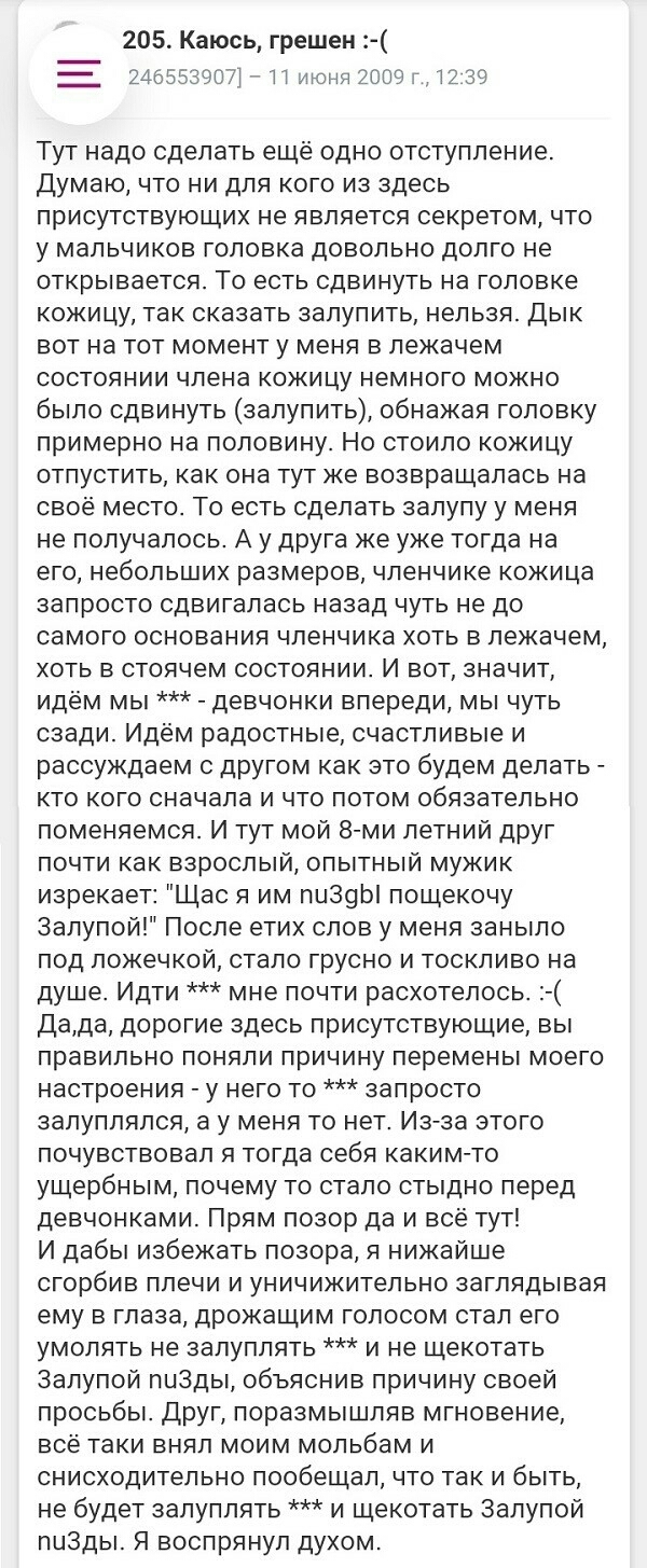 Друг чуть всё не испортил