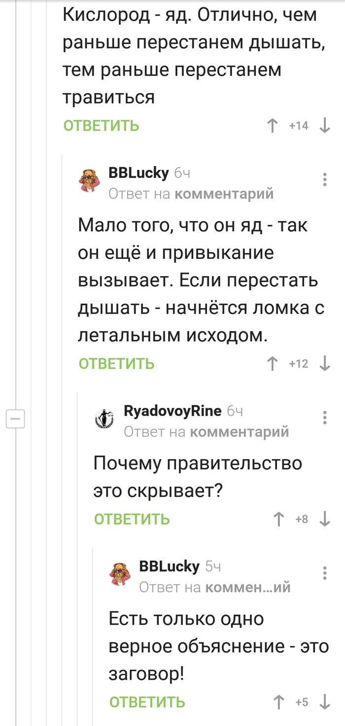 Theme for Ren-TV - Теория заговора, Stupidity, Comments, Comments on Peekaboo, Longpost, Screenshot