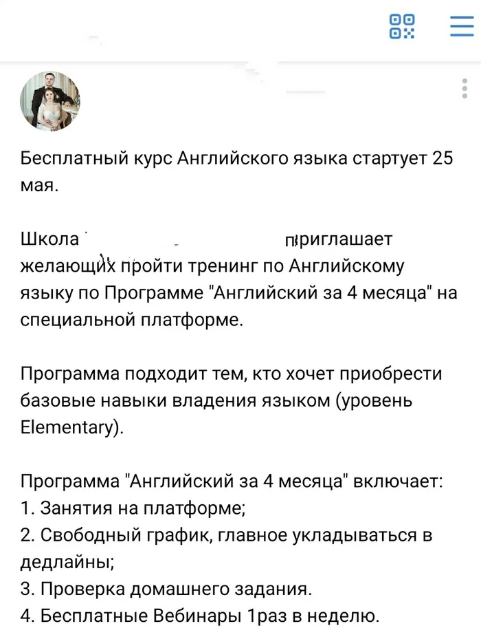 Правда ли, что слово бесплатно пугает многих людей? - Моё, Без рейтинга, Образование, Бесплатно, Длиннопост