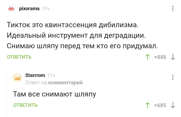 Briefly about Tiktok - Comments on Peekaboo, Bondarchuk, Social networks, Humor, Tik tok, Screenshot, Fedor Bondarchuk