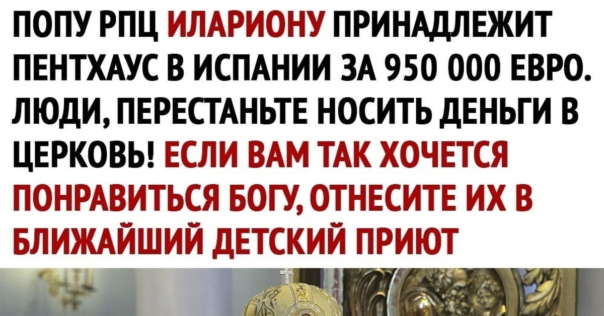 В церкви деньги давать. Церковь и деньги. Деньги церковные. Храм денег. Несите деньги в Церковь.