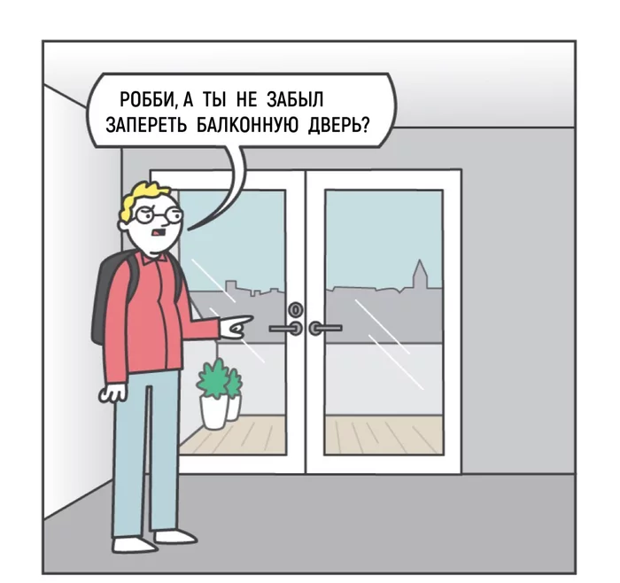 Balcony door - Comics, Humor, Door, Spiderman, Dustinteractive, Longpost