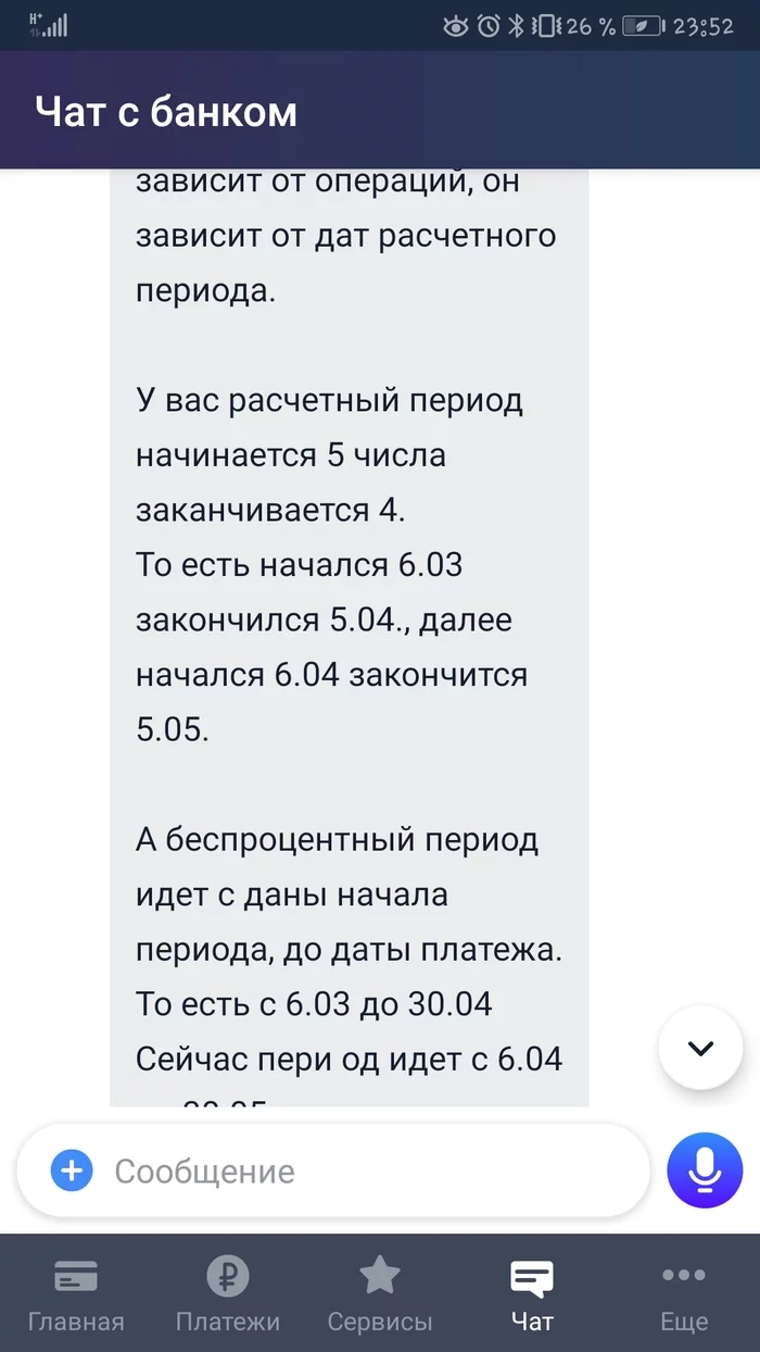 Tinkoff - free cheese only in a mousetrap - My, Tinkoff Bank, Profitable proposition, Longpost, T-bank