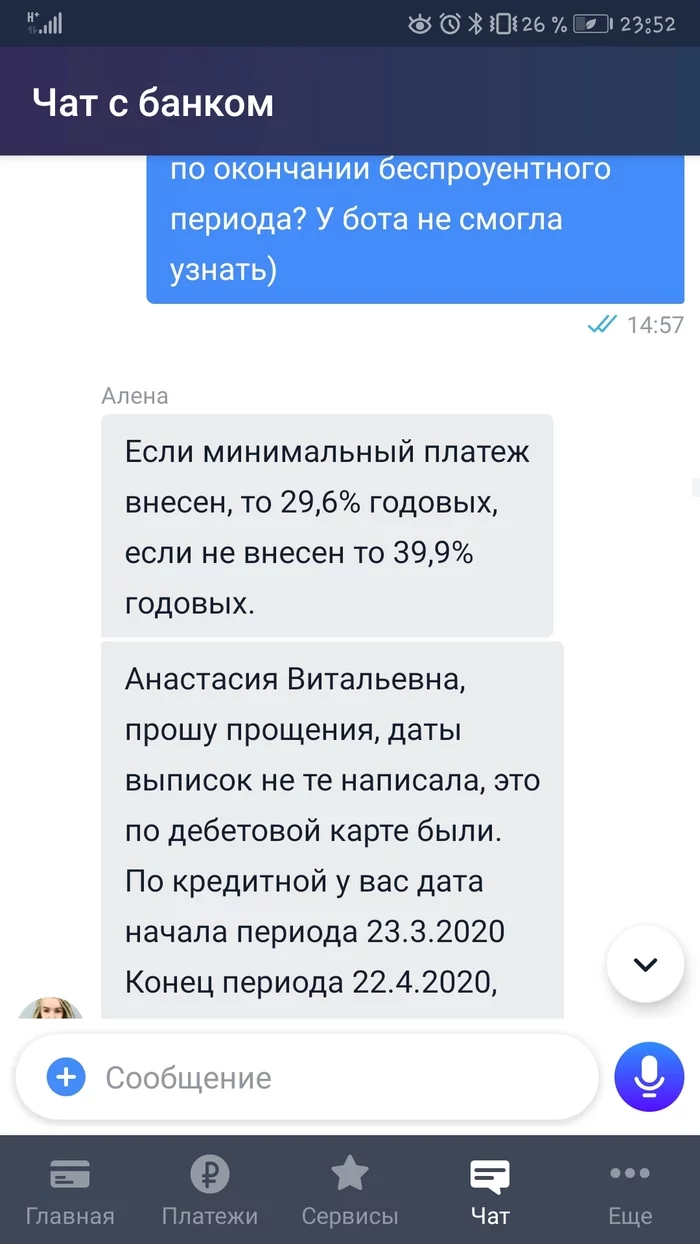 Tinkoff - free cheese only in a mousetrap - My, Tinkoff Bank, Profitable proposition, Longpost, T-bank