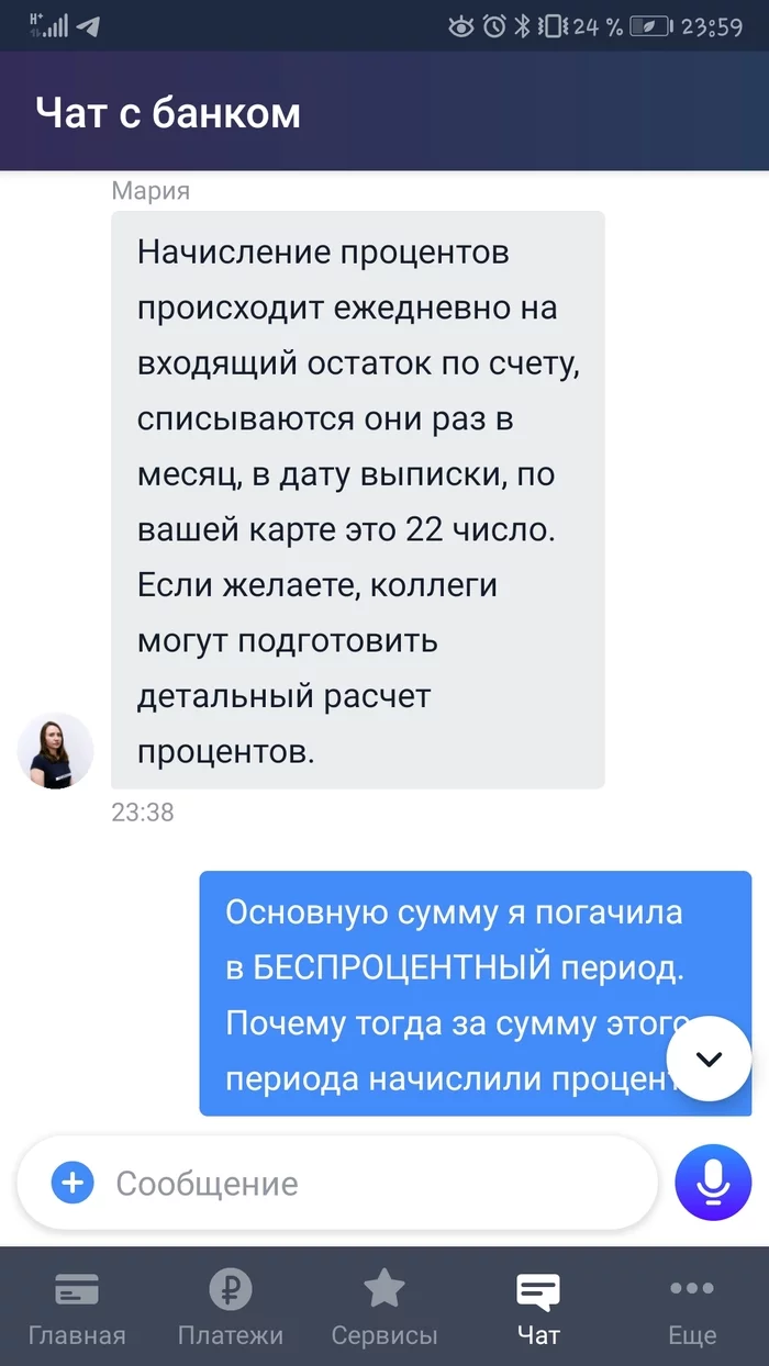 Tinkoff - free cheese only in a mousetrap - My, Tinkoff Bank, Profitable proposition, Longpost, T-bank