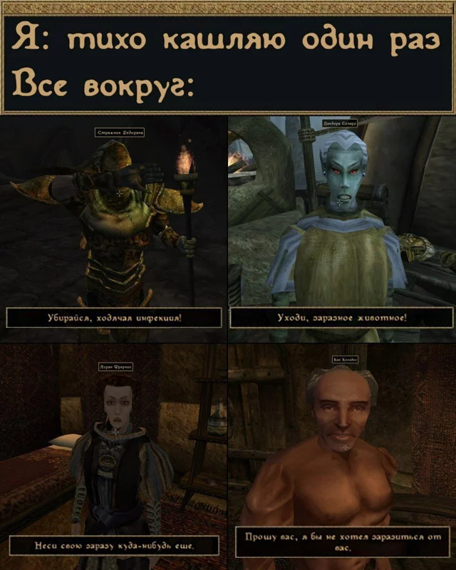 Корпрусовирус - The Elder Scrolls III: Morrowind, Коронавирус, Компьютерные игры, Юмор